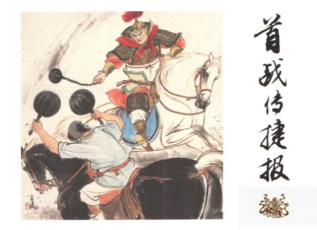 有“小刘旦宅”之称的著名连环画家徐有武和他的连环画作品
