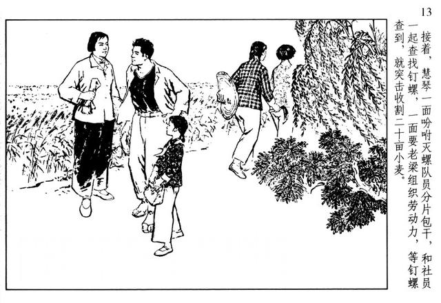有“小刘旦宅”之称的著名连环画家徐有武和他的连环画作品