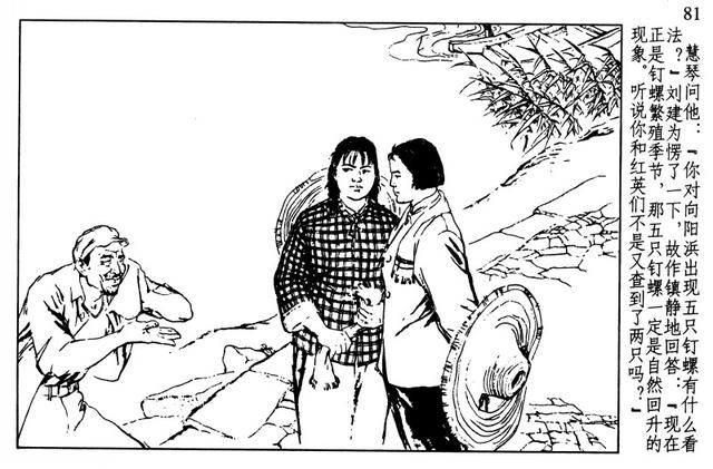 有“小刘旦宅”之称的著名连环画家徐有武和他的连环画作品