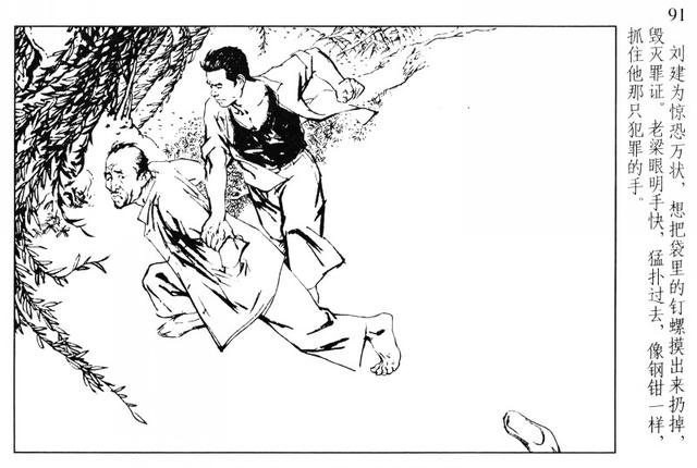 有“小刘旦宅”之称的著名连环画家徐有武和他的连环画作品