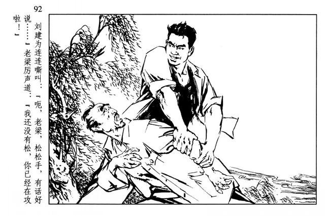 有“小刘旦宅”之称的著名连环画家徐有武和他的连环画作品