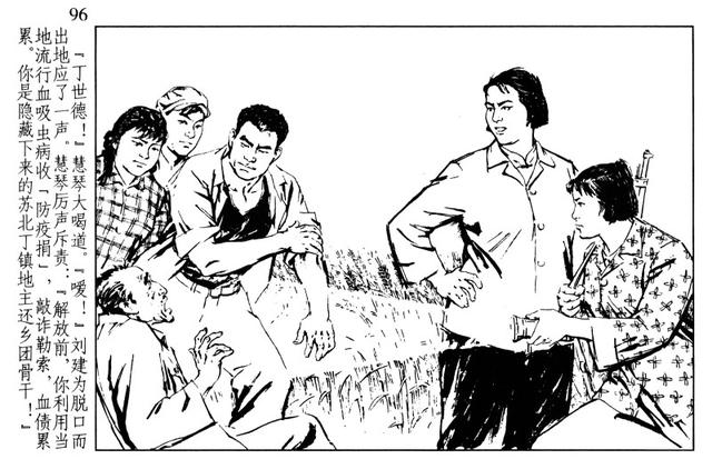 有“小刘旦宅”之称的著名连环画家徐有武和他的连环画作品