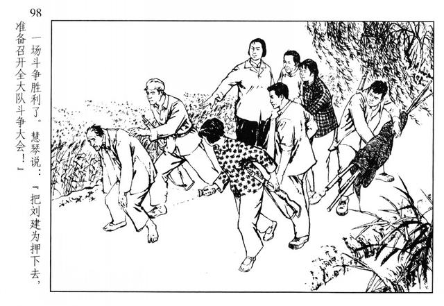 有“小刘旦宅”之称的著名连环画家徐有武和他的连环画作品