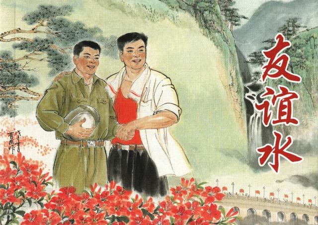 有“小刘旦宅”之称的著名连环画家徐有武和他的连环画作品
