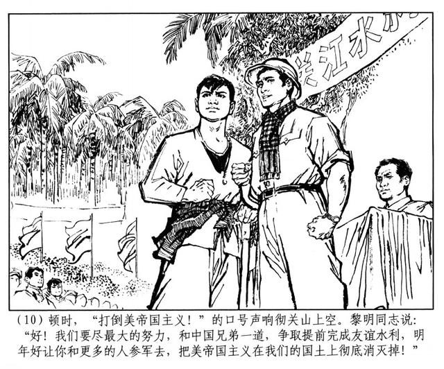 有“小刘旦宅”之称的著名连环画家徐有武和他的连环画作品