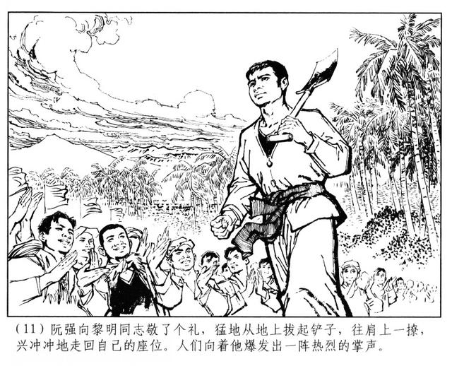 有“小刘旦宅”之称的著名连环画家徐有武和他的连环画作品