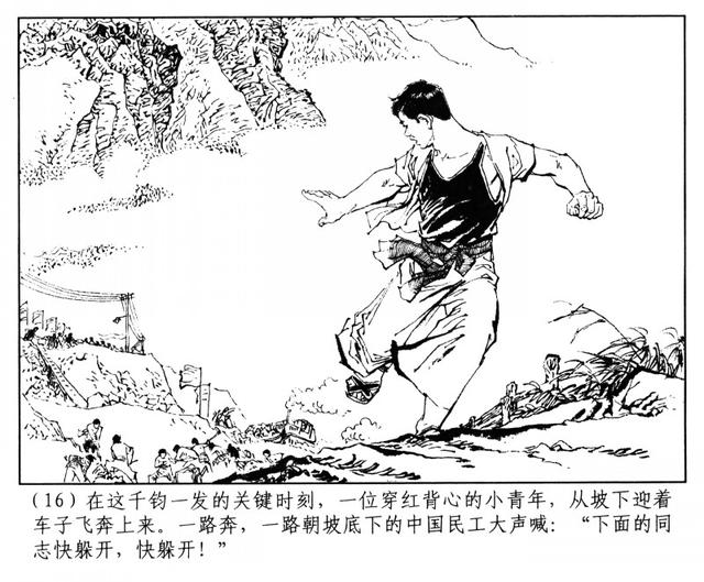 有“小刘旦宅”之称的著名连环画家徐有武和他的连环画作品