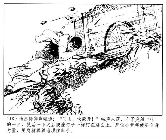 有“小刘旦宅”之称的著名连环画家徐有武和他的连环画作品