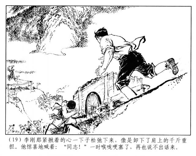有“小刘旦宅”之称的著名连环画家徐有武和他的连环画作品