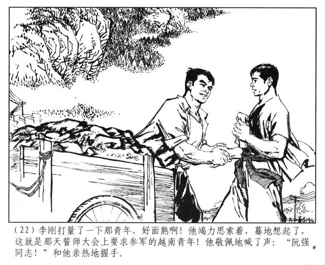 有“小刘旦宅”之称的著名连环画家徐有武和他的连环画作品