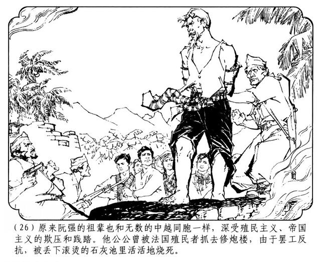 有“小刘旦宅”之称的著名连环画家徐有武和他的连环画作品