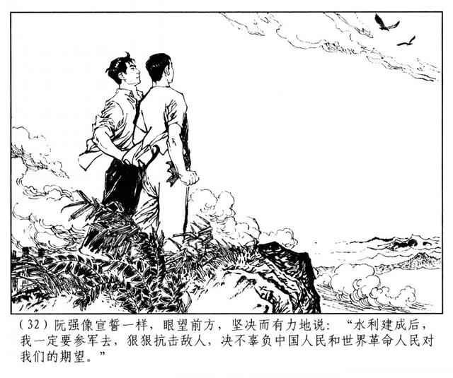 有“小刘旦宅”之称的著名连环画家徐有武和他的连环画作品