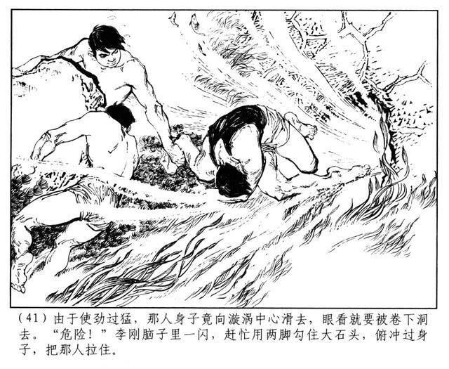 有“小刘旦宅”之称的著名连环画家徐有武和他的连环画作品