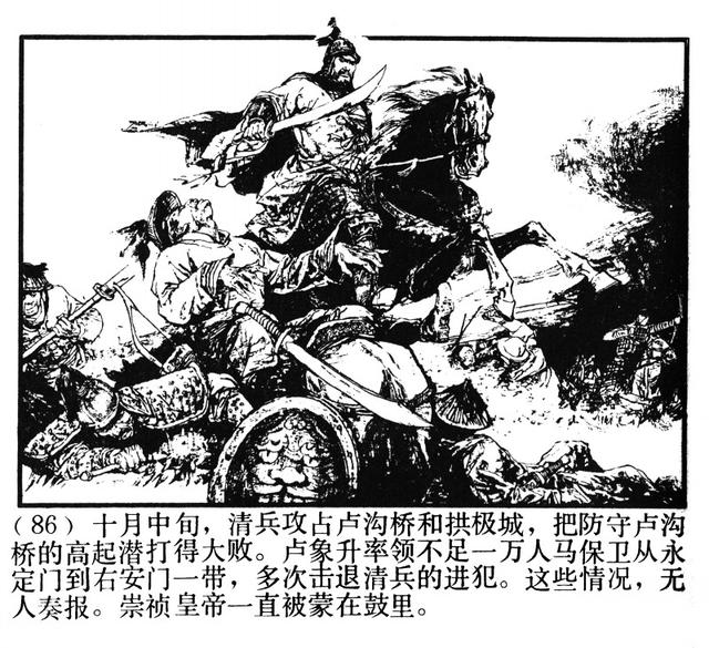 有“小刘旦宅”之称的著名连环画家徐有武和他的连环画作品
