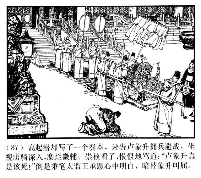有“小刘旦宅”之称的著名连环画家徐有武和他的连环画作品