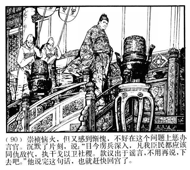 有“小刘旦宅”之称的著名连环画家徐有武和他的连环画作品