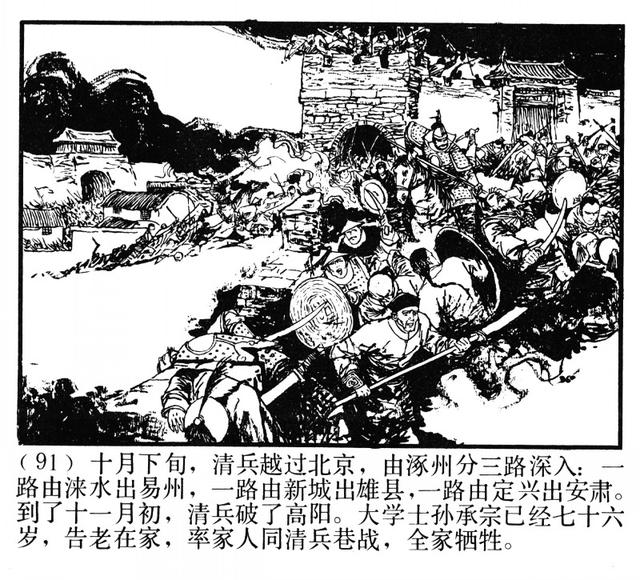 有“小刘旦宅”之称的著名连环画家徐有武和他的连环画作品