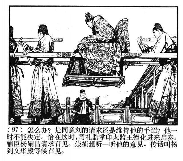 有“小刘旦宅”之称的著名连环画家徐有武和他的连环画作品