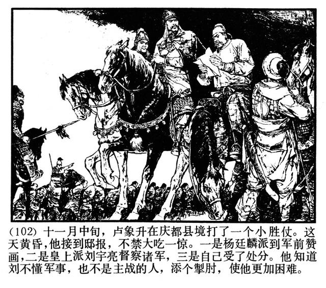 有“小刘旦宅”之称的著名连环画家徐有武和他的连环画作品