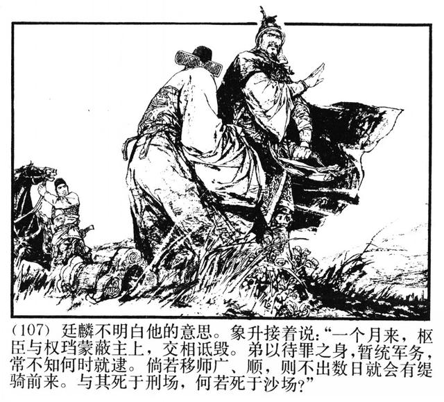 有“小刘旦宅”之称的著名连环画家徐有武和他的连环画作品