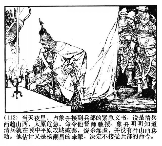 有“小刘旦宅”之称的著名连环画家徐有武和他的连环画作品