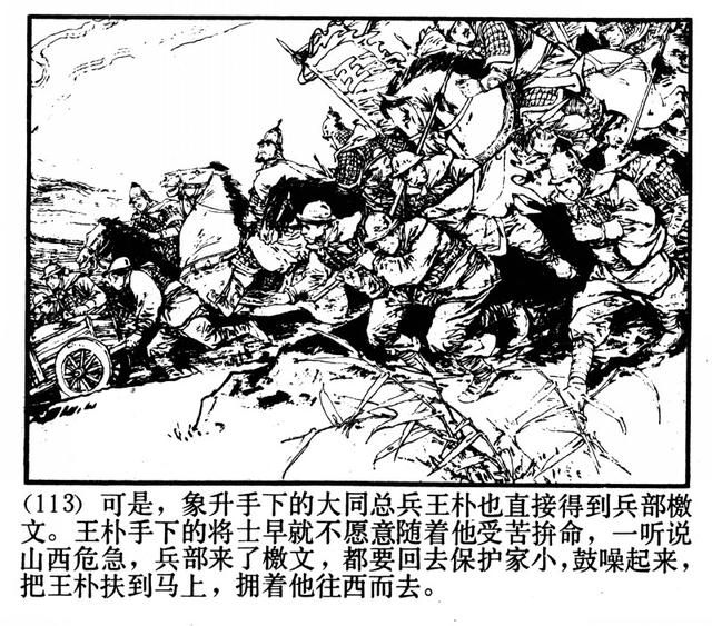 有“小刘旦宅”之称的著名连环画家徐有武和他的连环画作品