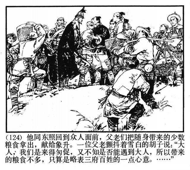 有“小刘旦宅”之称的著名连环画家徐有武和他的连环画作品