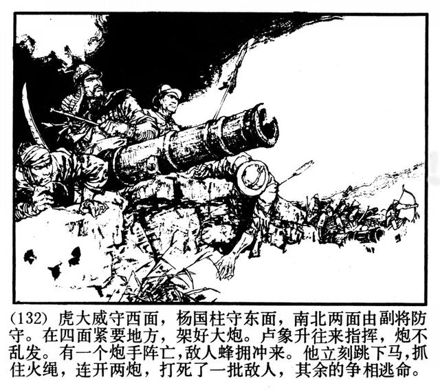 有“小刘旦宅”之称的著名连环画家徐有武和他的连环画作品