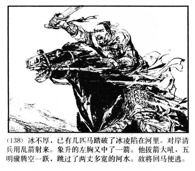 有“小刘旦宅”之称的著名连环画家徐有武和他的连环画作品