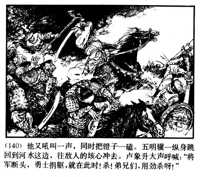 有“小刘旦宅”之称的著名连环画家徐有武和他的连环画作品