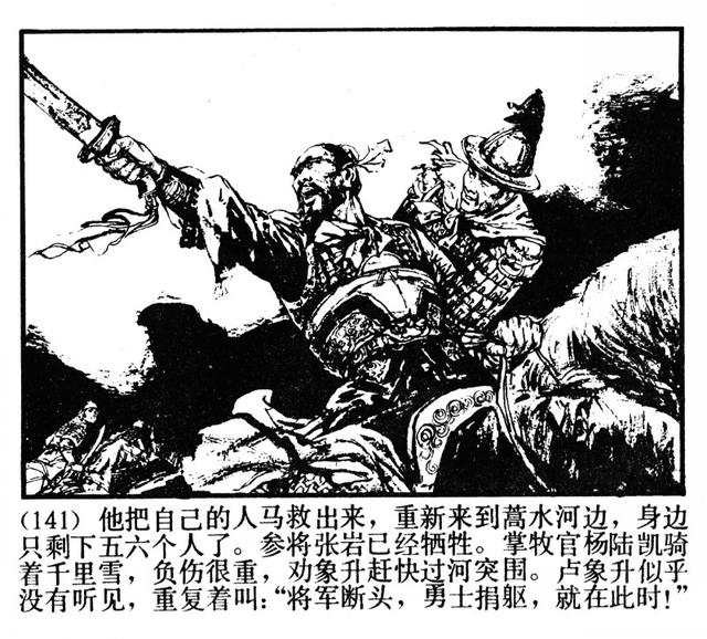 有“小刘旦宅”之称的著名连环画家徐有武和他的连环画作品