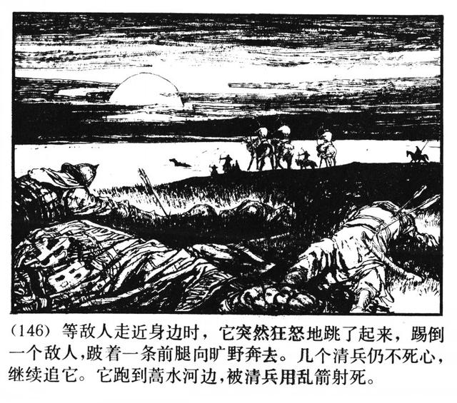 有“小刘旦宅”之称的著名连环画家徐有武和他的连环画作品