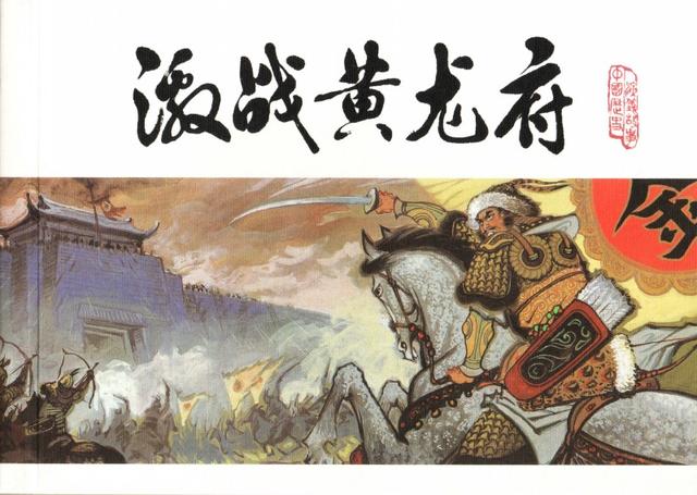 有“小刘旦宅”之称的著名连环画家徐有武和他的连环画作品