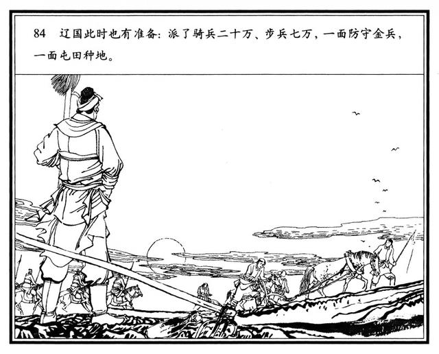 有“小刘旦宅”之称的著名连环画家徐有武和他的连环画作品