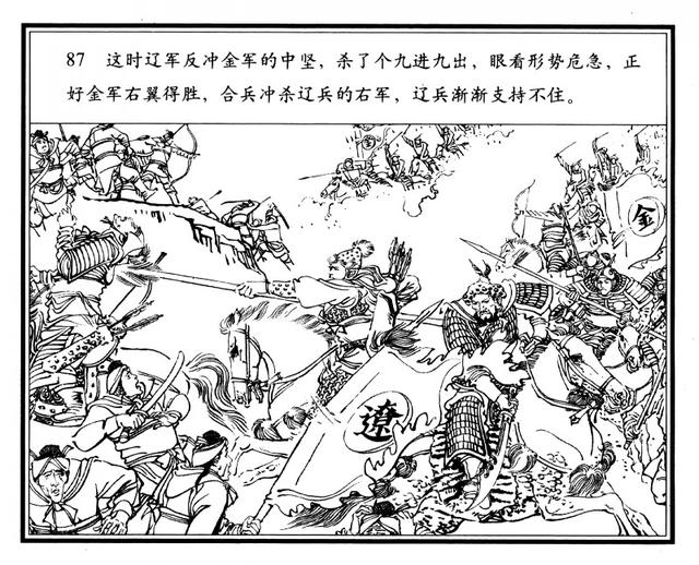 有“小刘旦宅”之称的著名连环画家徐有武和他的连环画作品