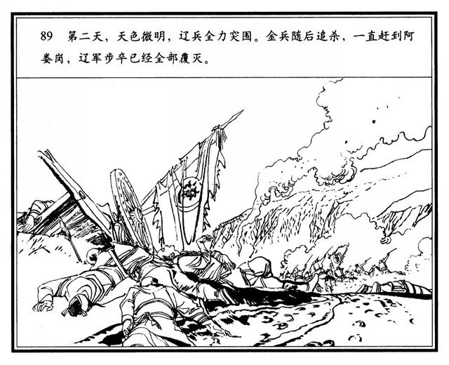 有“小刘旦宅”之称的著名连环画家徐有武和他的连环画作品