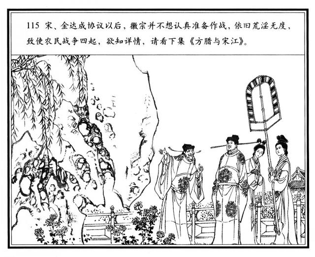 有“小刘旦宅”之称的著名连环画家徐有武和他的连环画作品