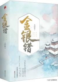 古言香艳小众文（尤四姐）《浮屠塔》正在翻拍