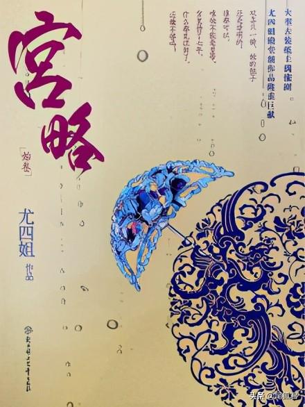 古言香艳小众文（尤四姐）《浮屠塔》正在翻拍