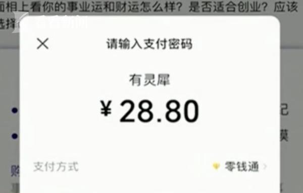 小心！@￥“碰瓷”高科技 想方设法“算计”你