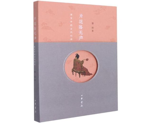 古人涂脂抹粉，除了红妆白妆，还有墨妆、紫妆、额黄妆、啼妆