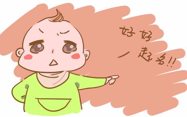 为啥古人取名字，主张“男不含天女不带仙”古人智慧多数人不知