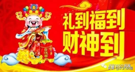 正月初八！发发发！8888888见者得福