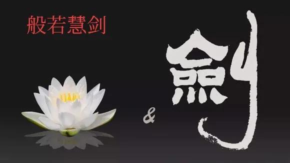 回答头条一个问题时对佛道的一点感悟