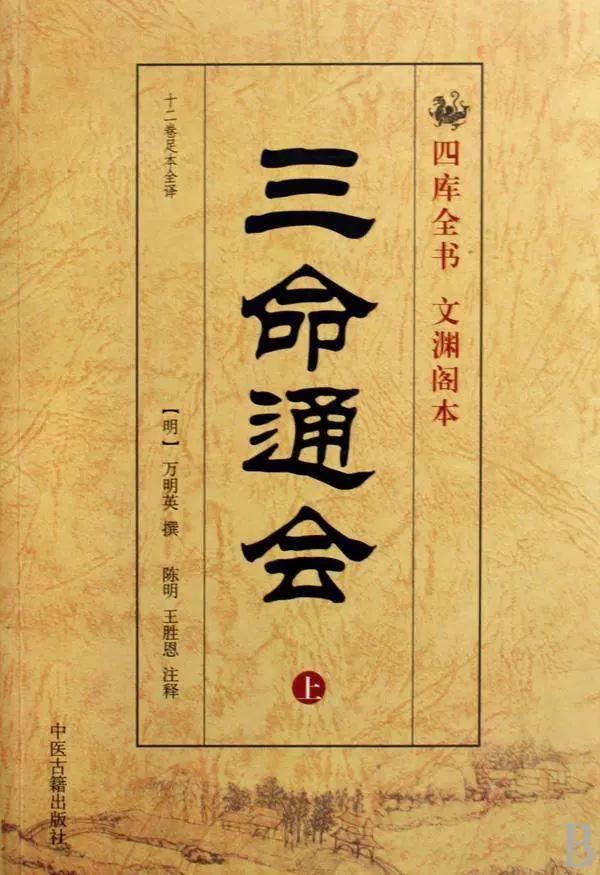 第三课 易经可以准确预测吗？
