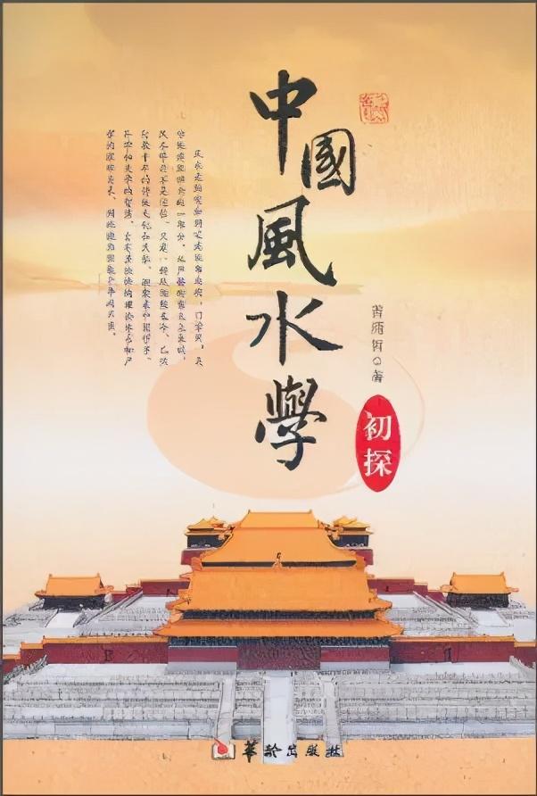 第三课 易经可以准确预测吗？