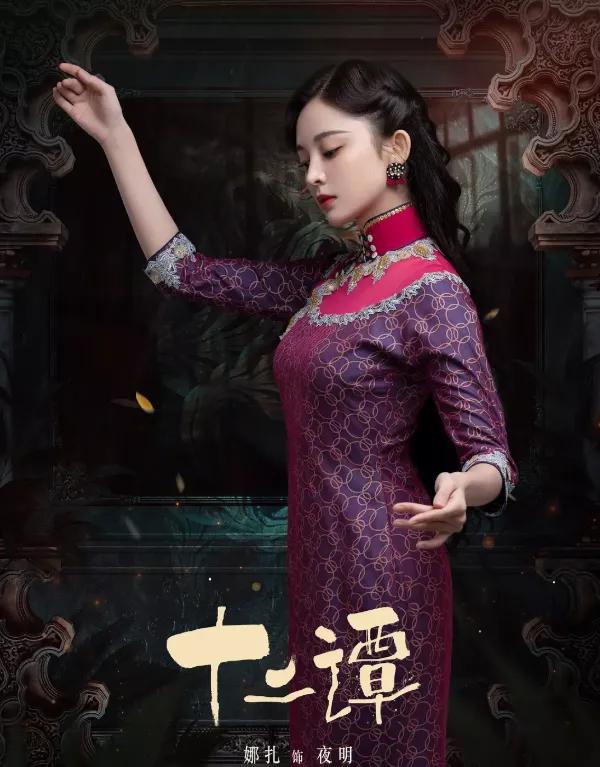 又一旗袍美人来了！有景甜珠玉在前，这次娜扎又要凉了？