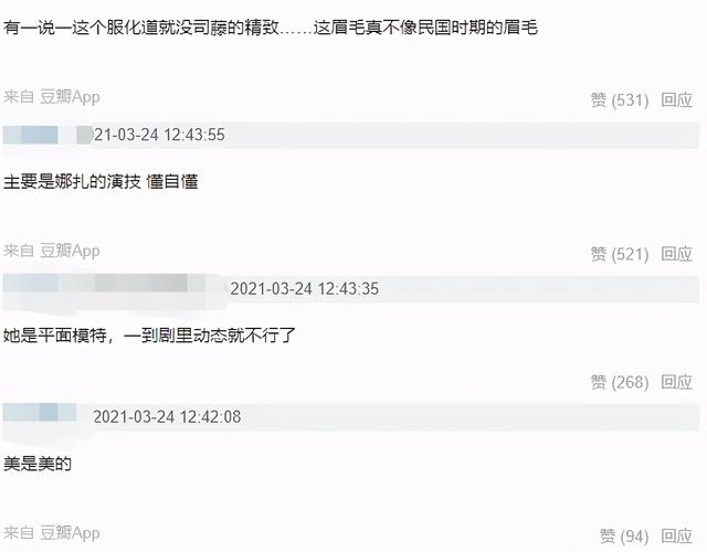 又一旗袍美人来了！有景甜珠玉在前，这次娜扎又要凉了？