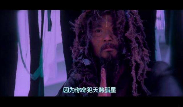 饱受孤独感情不顺？ 看看是不是“天煞孤星”命格［源尘居士］
