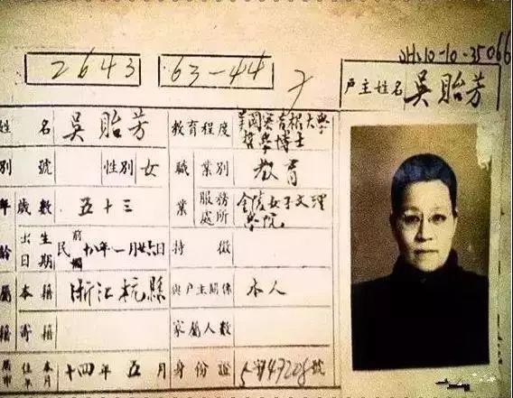 比林徽因大气，比宋美龄有才，她才是中国最有风骨的女先生